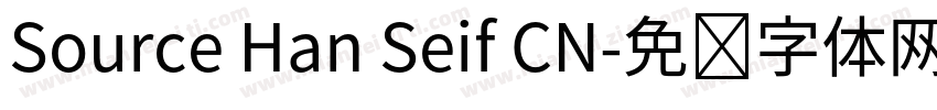 Source Han Seif CN字体转换